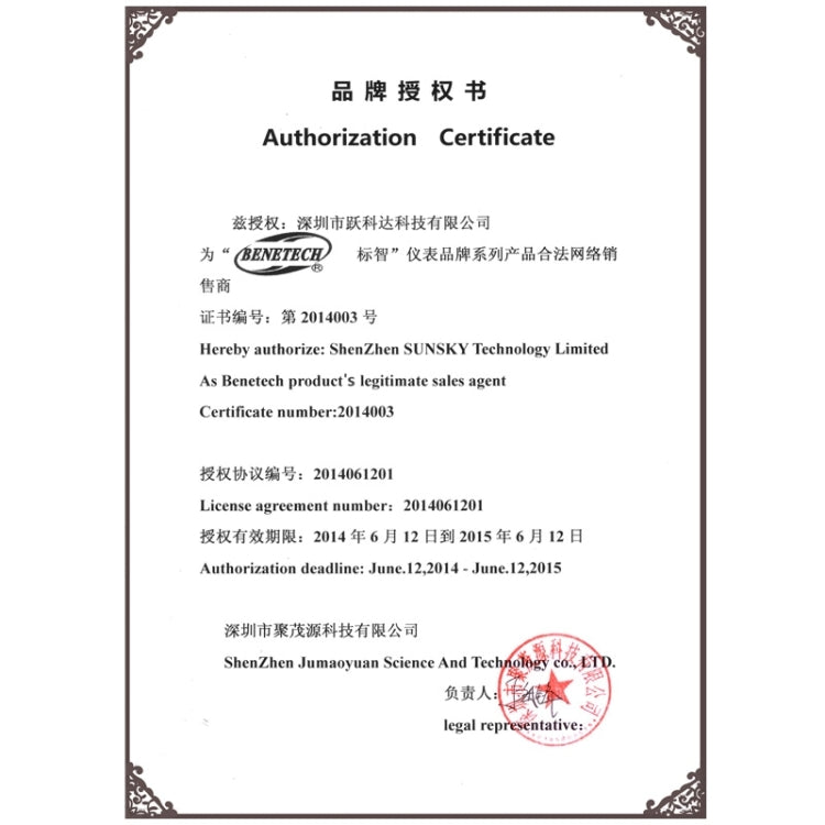 BENETECH GM550E Digital Infrared Thermometer(Yellow) - Digital Thermometer by BENETECH | Online Shopping South Africa | PMC TechLife | Buy Now Pay Later Mobicred