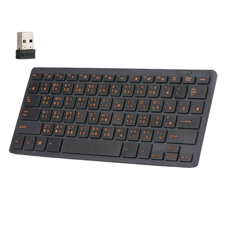 Cangjie Code Keyboard Traditional Chinese Annotated Wireless Keyboard 2.4G Wireless Connection Keyboard(Black) - Wireless Keyboard by PMC TechLife | Online Shopping South Africa | PMC TechLife