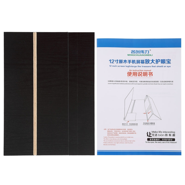 12.0 inch Universal Foldable Portable Wood + Organic Glass Eyeshield 3D Video Mobile Phone Screen Magnifier Bracket Enlarge with Holder for All Smartphones, Size: 260*190*8mm - Screen Magnifier by PMC TechLife | Online Shopping South Africa | PMC TechLife