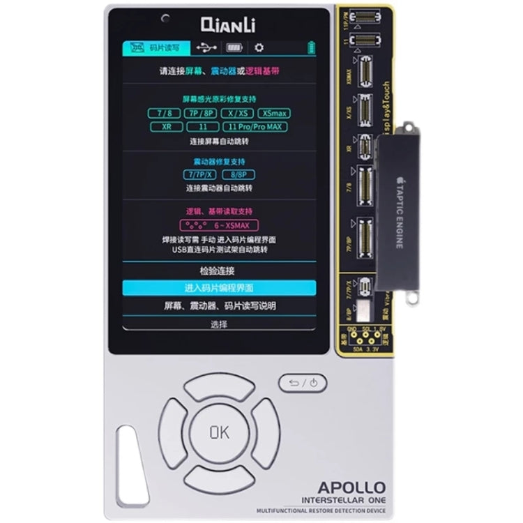 Qianli Apollo Interstellar One Multifunctional Restore Detection Device (International Edition) For iPhone 11/11 Pro Max/11 Pro/X/XS/XS Max/XR/8/8 Plus/7/7 Plus - free shipping - PMC TechLife - Order now!