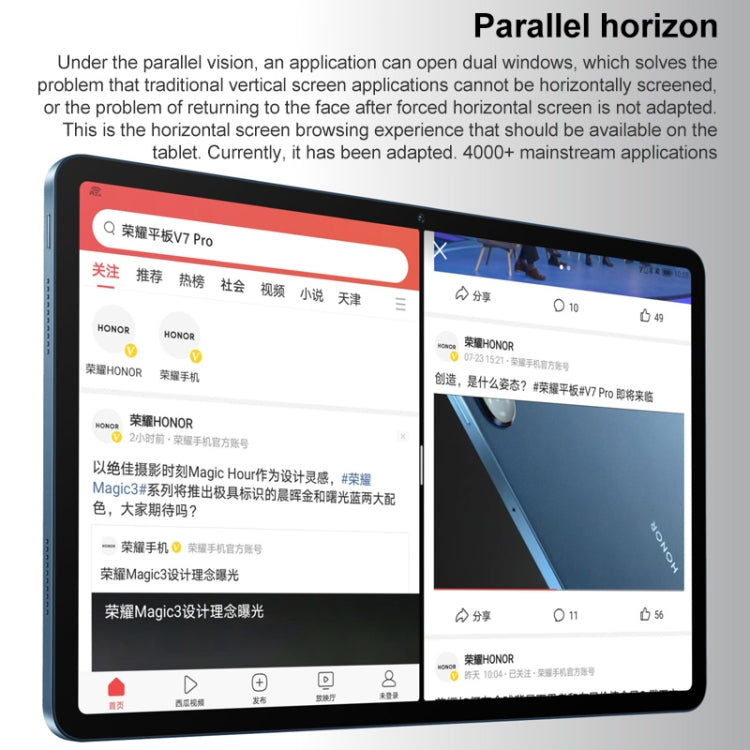 Honor Tablet V7 Pro WiFi BRT-W09, 11 inch, 8GB+128GB, MagicUI 5.0(Android R) MediaTek 1300T Octa Core, Support Dual WiFi / Bluetooth / GPS, Not Support Google Play(Blue) - free shipping - PMC TechLife - Order now!